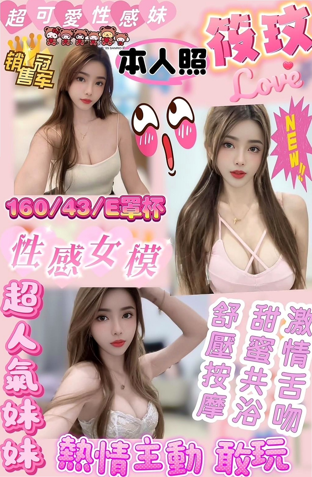 VIP首推！問秋，女學生妹子，來自屏東外送服務，年齡21歲，身高168cm，體重55kg，胸圍D罩杯。上課讀書的青澀 更加的有女朋友fu  親親 喇舌 服務身材都很贊 售後很